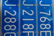 2023宜宾车牌靓号诞生，独特数字组合引发关注