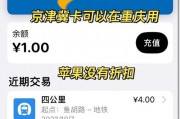 苹果手机轻松识别车牌，智能出行新体验