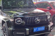 巴州车牌靓号：新疆之翼，车牌中的明星风采