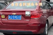 湖南车牌靓号：数字魅力，车牌背后的故事