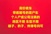 池州车牌靓号传承，过户故事引热议