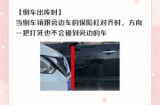 停车牌数字改写攻略：轻松应对停车难题