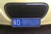 冀D车牌靓号，绝版靓号，独家出售！”