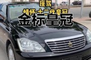 12代皇冠车牌靓号惊艳亮相，价值连城引关注！”