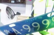 德州车牌靓号抢眼，街头一景引热议！