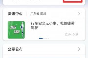 异地户口车主速看！教你轻松办理车牌攻略