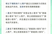 外地人士上海购车，车牌新规下的挑战与机遇