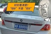 EDR1087：神秘车牌所属国家的热门话题