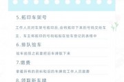 外省车牌转回本地，一站式服务，费用全！