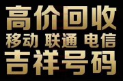 德州车牌靓号回收，传承车牌文化新篇章