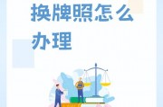 不满意车牌号？车牌号更换政策与流程