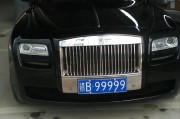 中山车牌靓号999，传奇车牌背后的故事