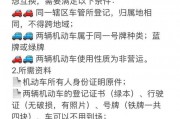 车牌终身制来袭，如何保留原有车牌成为车主热议话题