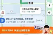 滴滴注册疑云：车牌不存在引发用户恐慌！