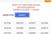 杭州车牌号摇号：难上加难，中签率低至冰点