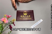 车牌办理必备：户口本，你了解多少？