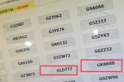 廊坊车牌靓号：字母+数字组合，尽显个性魅力！”