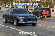 杨陵车牌靓号，传承陕西文化韵味