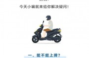萧山区电瓶车牌照新规来袭，车主们速来了解！