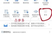 车牌号丢失怎么办？教你轻松补办流程