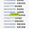 探寻河北蠡县车牌靓号，热线电话为您揭晓神秘号码