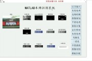 Matlab车牌识别：智能交通领域的利器