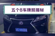 山城重庆，靓号车牌藏故事，探寻车牌背后的传奇