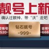 涡阳车牌靓号一网打尽，热门靓号查询网站助您轻松选号