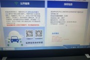 上海车牌摇号激烈，网友热议如何提高中签率