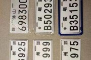 亳州电动车车牌靓号，独特标识等你来寻