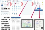 济南车牌靓号发放新攻略：靓号车牌申请流程