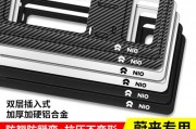 蔚来ES6新升级：车牌照框设计引领时尚潮流