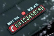 车牌号一扫，车主电话轻松挪车，便捷服务引领潮流！