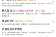丢失车牌号？紧急攻略教你快速找回！