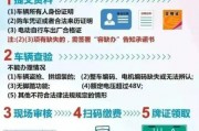电动车牌照变更全攻略：一站式手续办理指南！