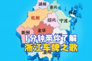 温州车牌靓号4引发热议，见证城市繁华变迁