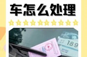 异地遇尴尬：武汉车牌车辆在XXX违章，车主该怎么办？
