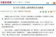 上海车牌拍卖价格再创新高，一牌难求！