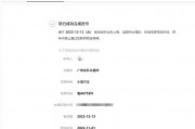 广州车牌网上选号攻略：轻松掌握车牌号码选择技巧