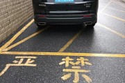车牌号：热门新闻中的马赛克之谜