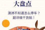 车牌孔位对不上？教你轻松解决停车难题！