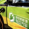 新能源之美：靓号车牌见证绿色出行新风尚