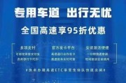 车牌不换，ETC轻松升级，换新车新体验！
