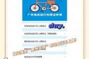 电动车出行必备！上车牌政策全面升级，你了解了吗？