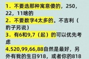 车牌号选购攻略：买车必看的车牌号选择流程