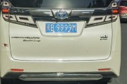 厦门车牌99998，史上最靓号车牌惊艳亮相！”
