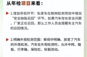 上海外地车牌年检新规来袭，车主们注意了！