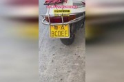 摩托车过户车牌NA转让，热门号码等你来抢！