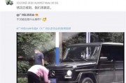 恒大国脚涂改车牌风波：真相背后，足球圈诚信何在？