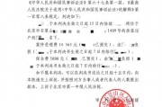 法院判决：车牌过户引发争议，一纸判决解开法律谜团！
